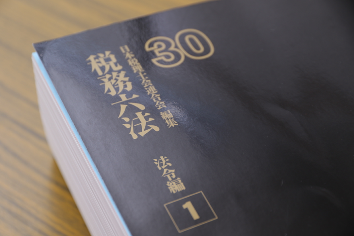 「不動産の生前贈与」について